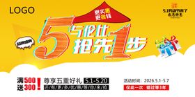 五一劳动节海报