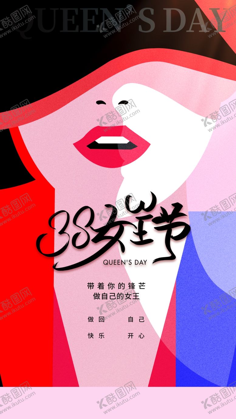 编号：62308112291859314342【酷图网】源文件下载-38女神节特惠