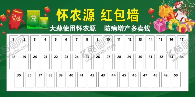 编号：51576301260040082113【酷图网】源文件下载-红包墙幸运抽红包海报展架
