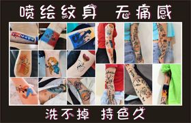 疯狂纹身tattoo字体