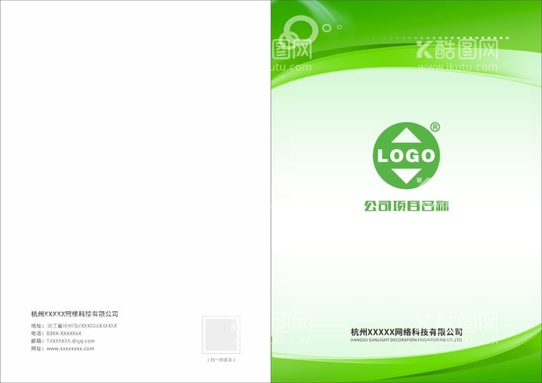 编号：69020112020544176502【酷图网】源文件下载-企业画册封面 产品手册