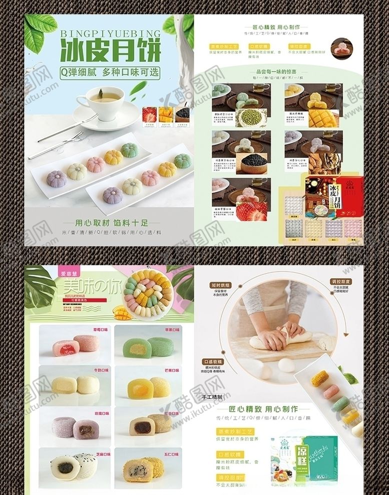 编号：50663503132115156828【酷图网】源文件下载-西点打糕切糕水果巧克