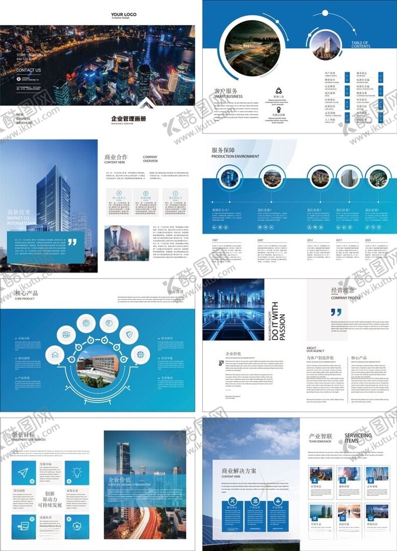 编号：21523509260639078465【酷图网】源文件下载-企业画册