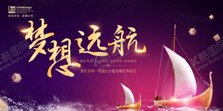 编号：14550010131422522921【酷图网】源文件下载-企业展板