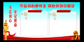 党建背景标语支部文化口号
