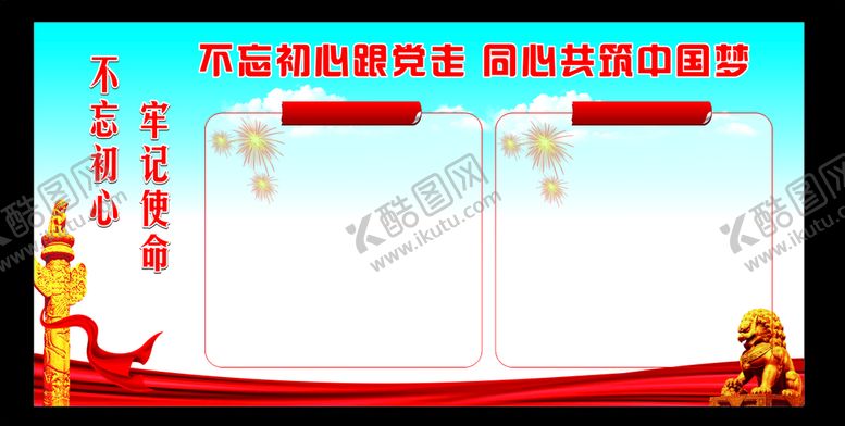 编号：35347101201554048557【酷图网】源文件下载-党建背景