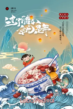 腊八粥海报店墙画节店挂画吃