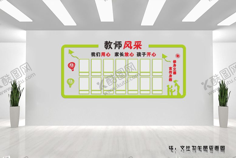 编号：25091003102042451311【酷图网】源文件下载-教师风采照片墙