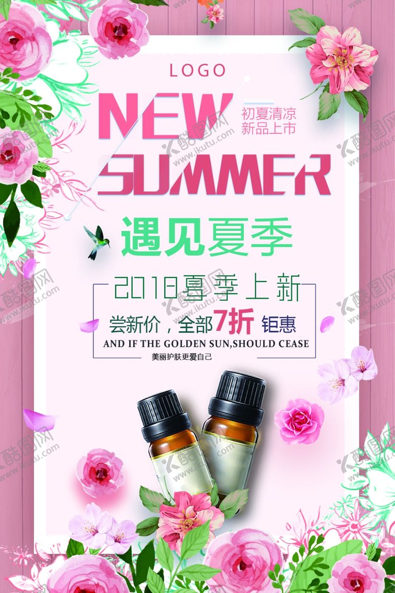 编号：75233809161414321303【酷图网】源文件下载-夏季促销