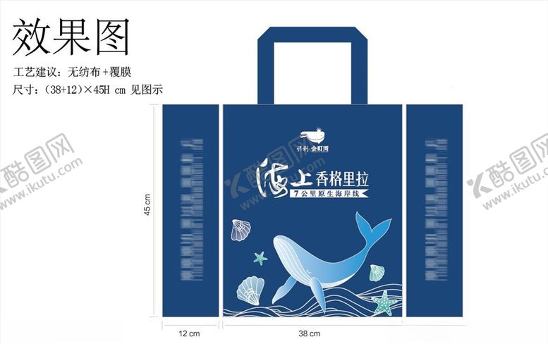 编号：85731610061504058098【酷图网】源文件下载-手提袋海报