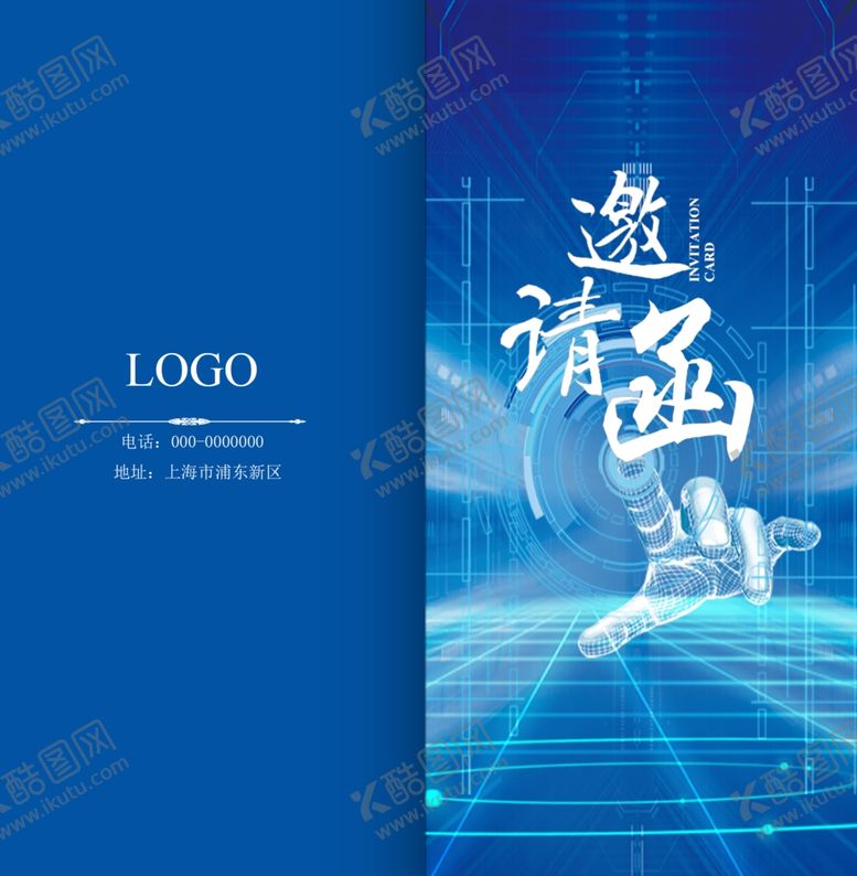 编号：90087907130043361613【酷图网】源文件下载-邀请函