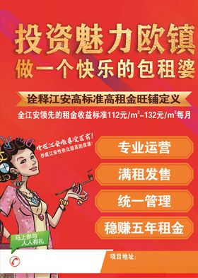 房地产房屋租售生意玻璃贴