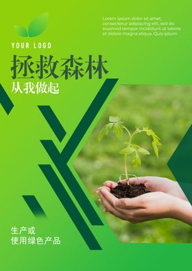 爱护环境图片
