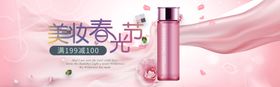 化妆品海报广告科技大气小包装