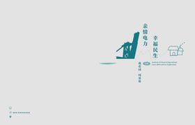 画册封面