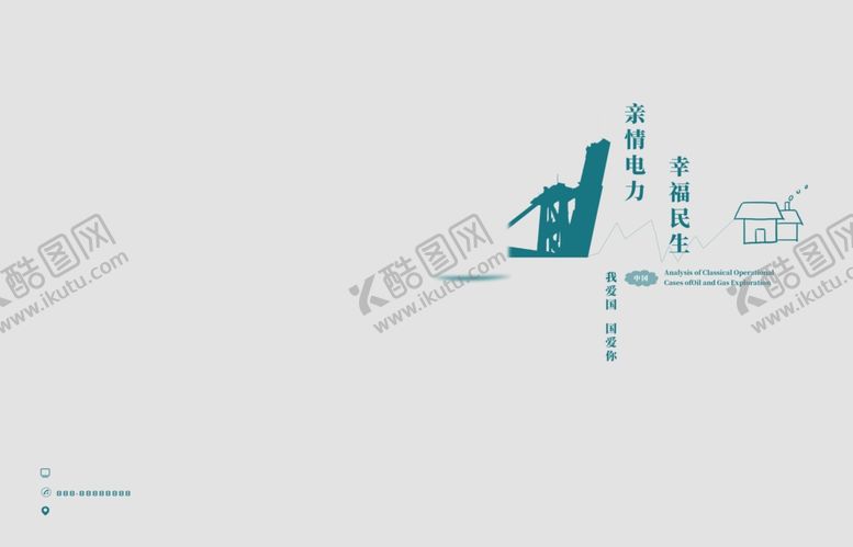 编号：12647005161812528473【酷图网】源文件下载-画册封面