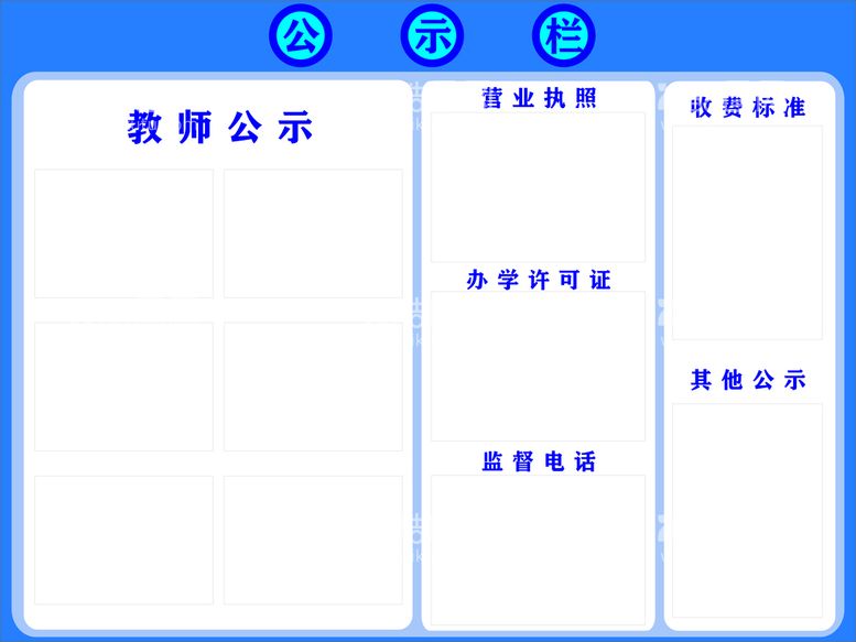 编号：95647110082144200785【酷图网】源文件下载-公告栏