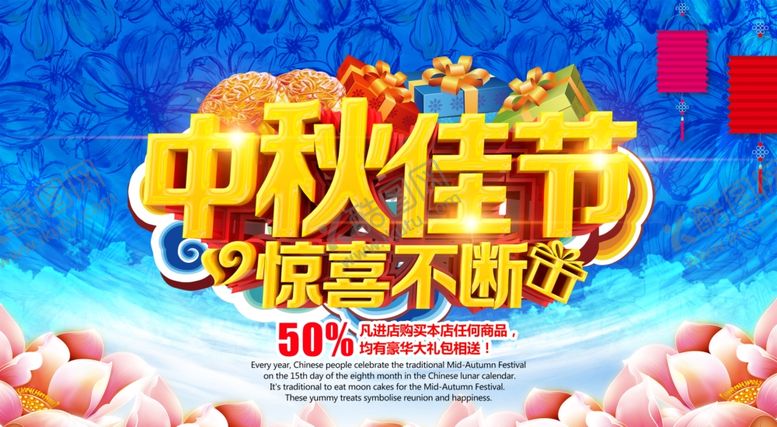 编号：56799606170830149266【酷图网】源文件下载-中秋海报
