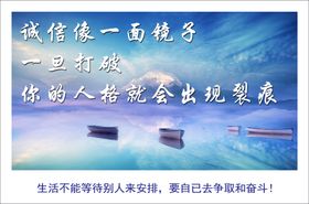 励志宣传标语企业展板
