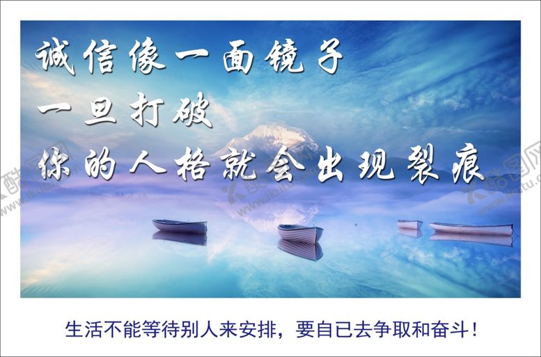 编号：77782407030928495235【酷图网】源文件下载-企业励志宣传标语