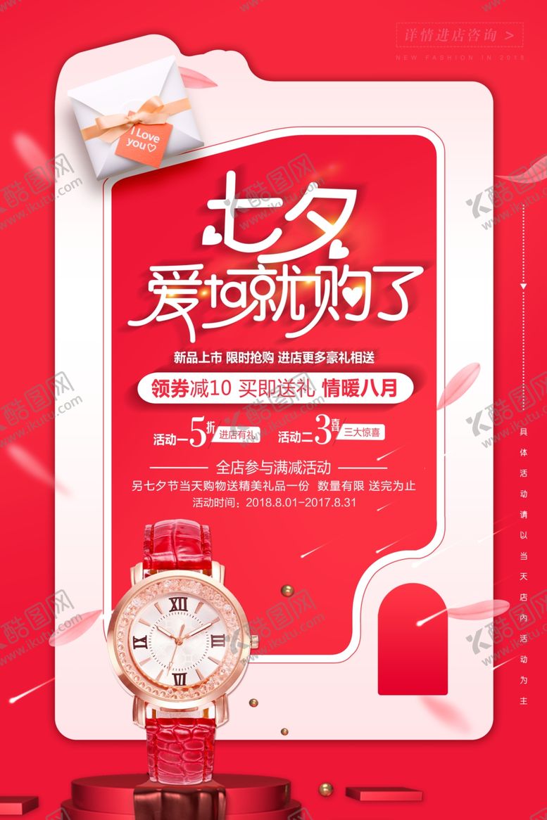 编号：68175207080214292361【酷图网】源文件下载-情人节促销
