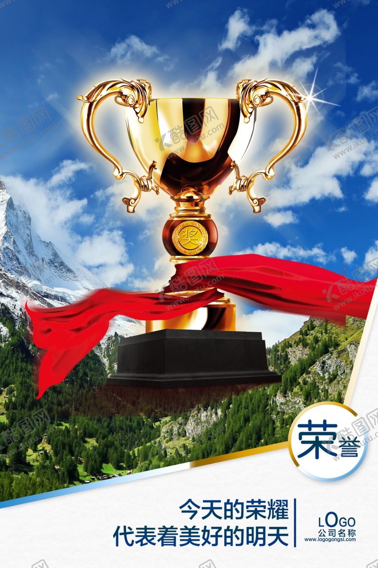 编号：77796303132340085048【酷图网】源文件下载-公司文化