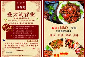 砂锅迷踪鸡