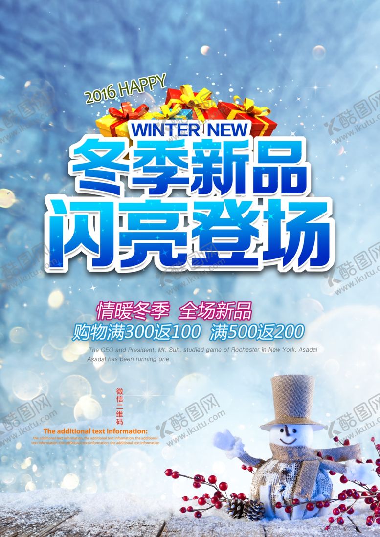 编号：62541410240030501519【酷图网】源文件下载-新品上市