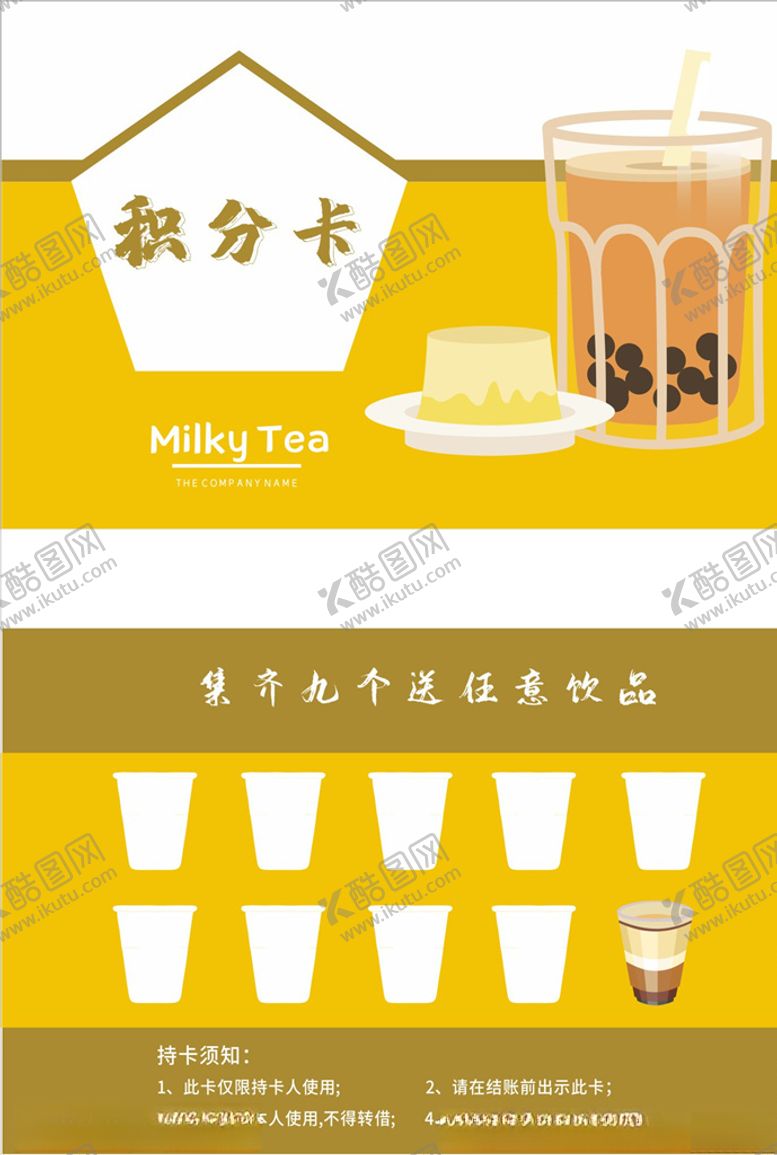 编号：89418009280659151481【酷图网】源文件下载-积分卡