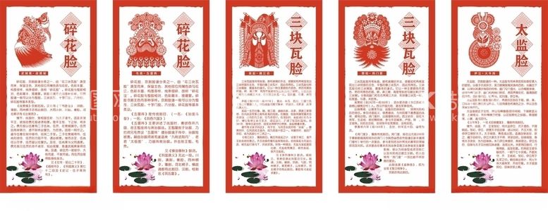 编号：85468703210125161065【酷图网】源文件下载-京剧武城黑毛贲吴起樊哙伊立