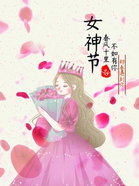 编号：12468910011645151627【酷图网】源文件下载-爱情女神节 