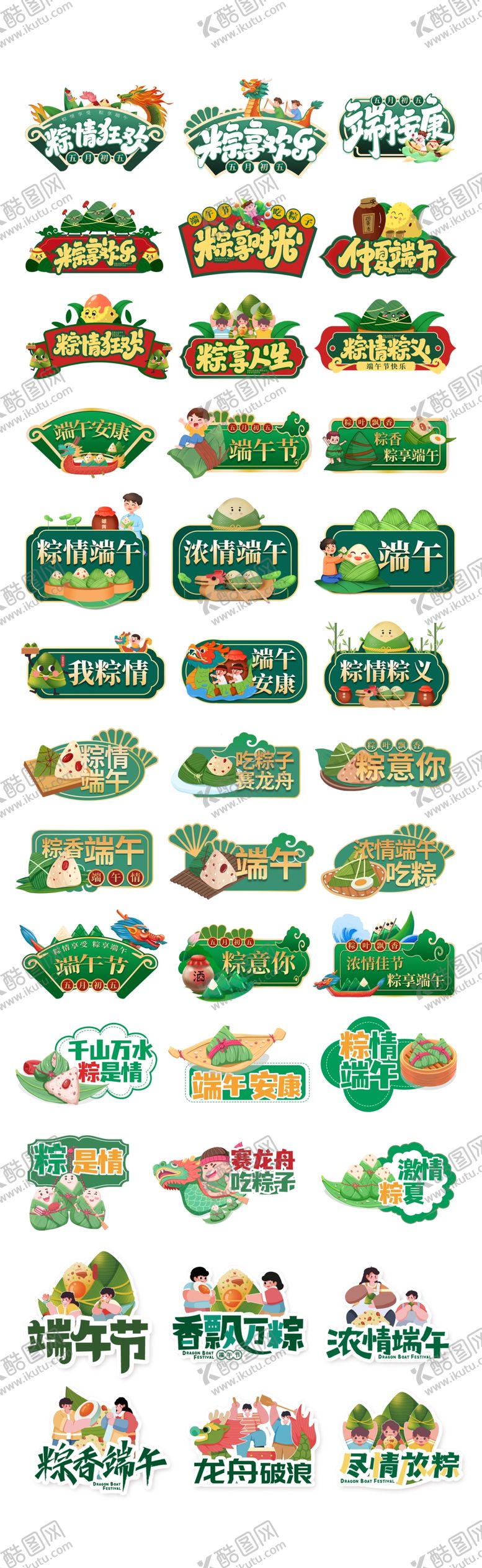 编号：12077805241535053807【酷图网】源文件下载-手举牌