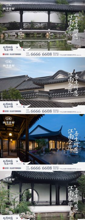 中式合院场景刷屏