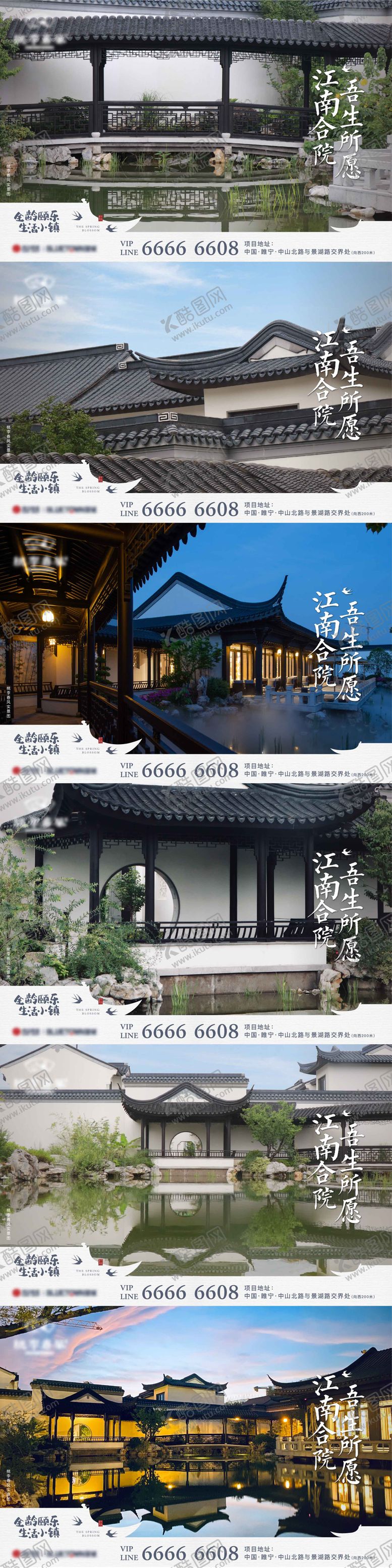 编号：70175905181002323308【酷图网】源文件下载-中式合院场景刷屏