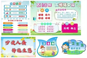 学校园标语口号文化墙展板海报