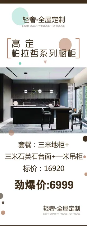 家居展架