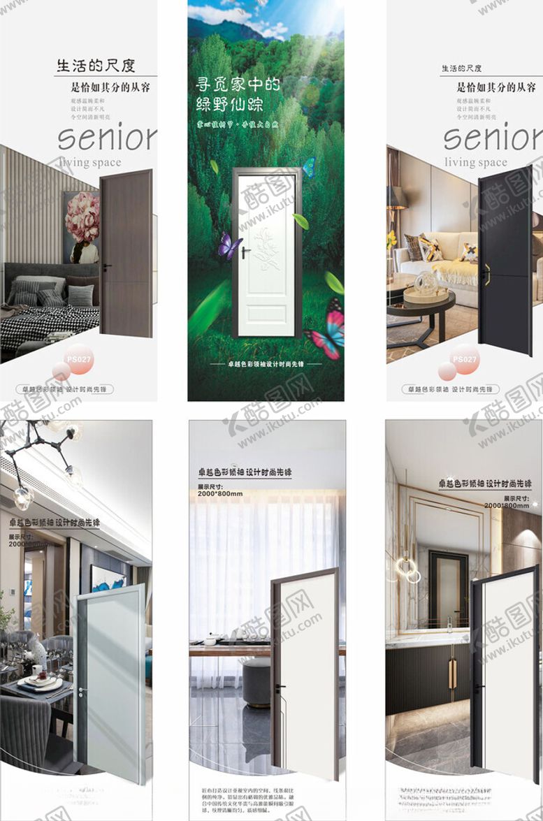 编号：93873011210033043485【酷图网】源文件下载-入户门