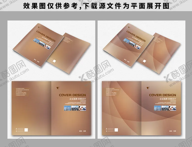 编号：68497509250418170921【酷图网】源文件下载-封面