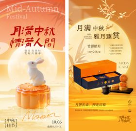 月饼海报