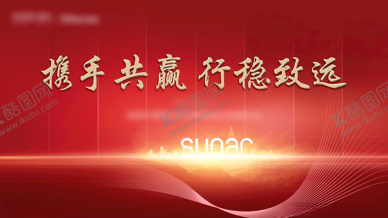 编号：25247012300037042687【酷图网】源文件下载-表彰大会