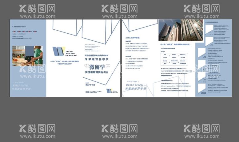 编号：59873811180441103432【酷图网】源文件下载-教育培训机构物料设计