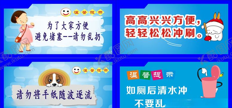编号：40507305131312011859【酷图网】源文件下载-厕所文化
