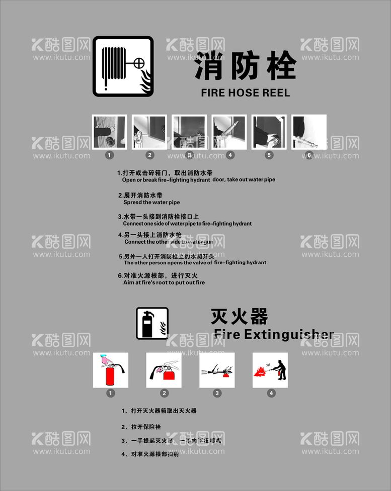 编号：25076910260555568843【酷图网】源文件下载-消防栓 