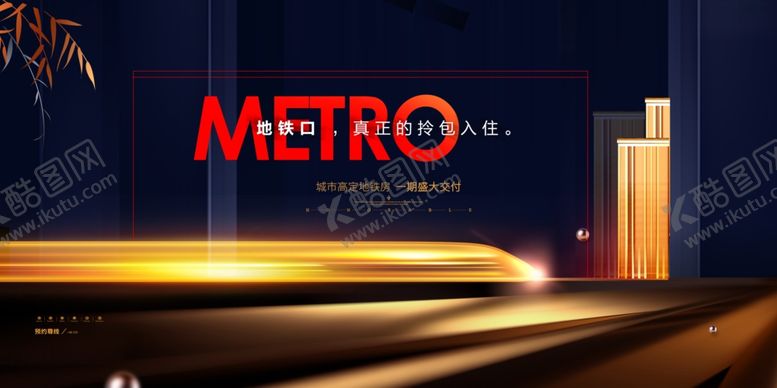 编号：87394606152106399800【酷图网】源文件下载-地产