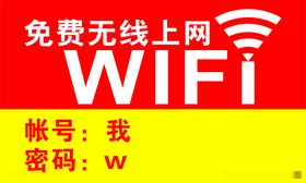 无线WiFi