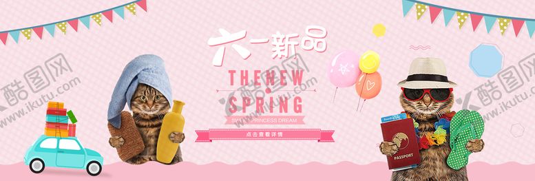 编号：53016709131410435930【酷图网】源文件下载-儿童节banner