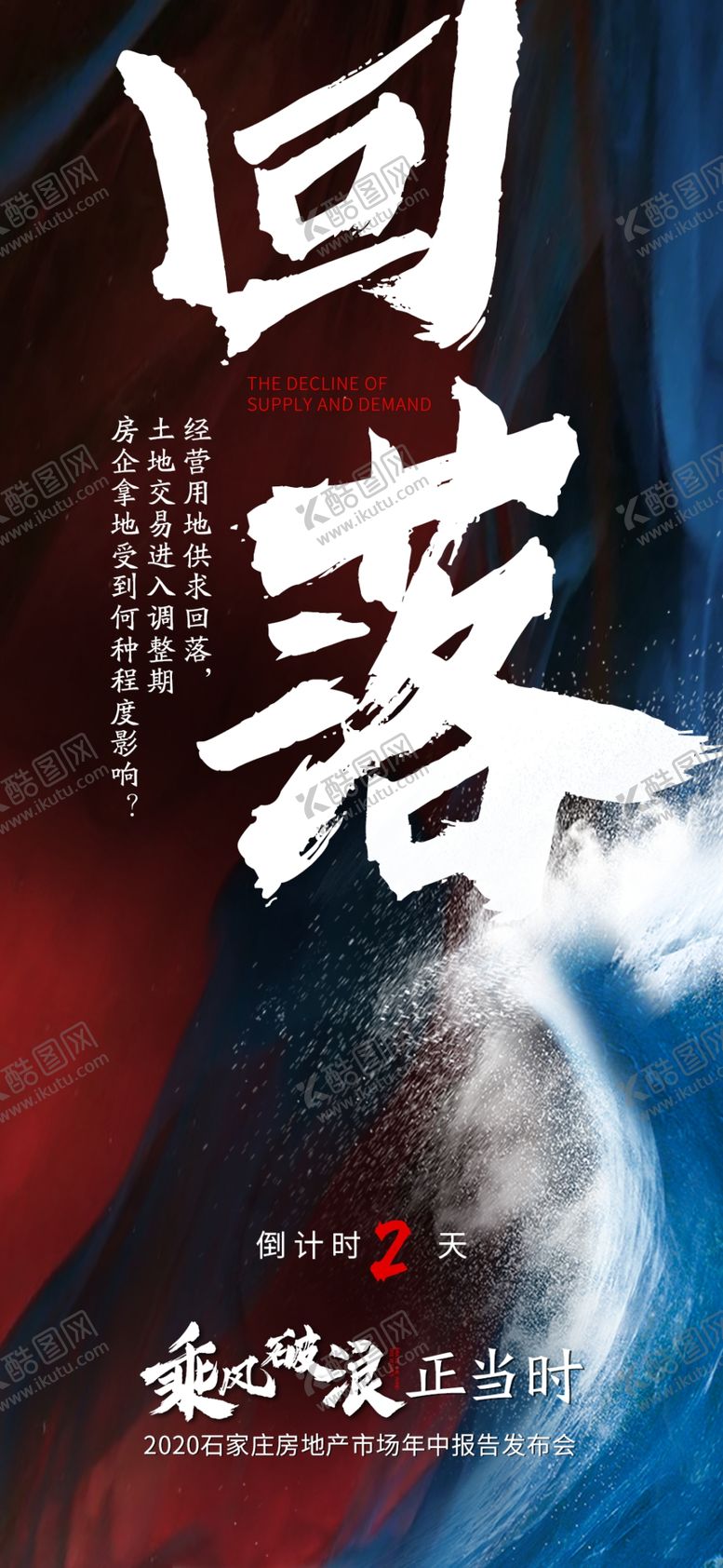 编号：72420009170814296781【酷图网】源文件下载-倒计时2天