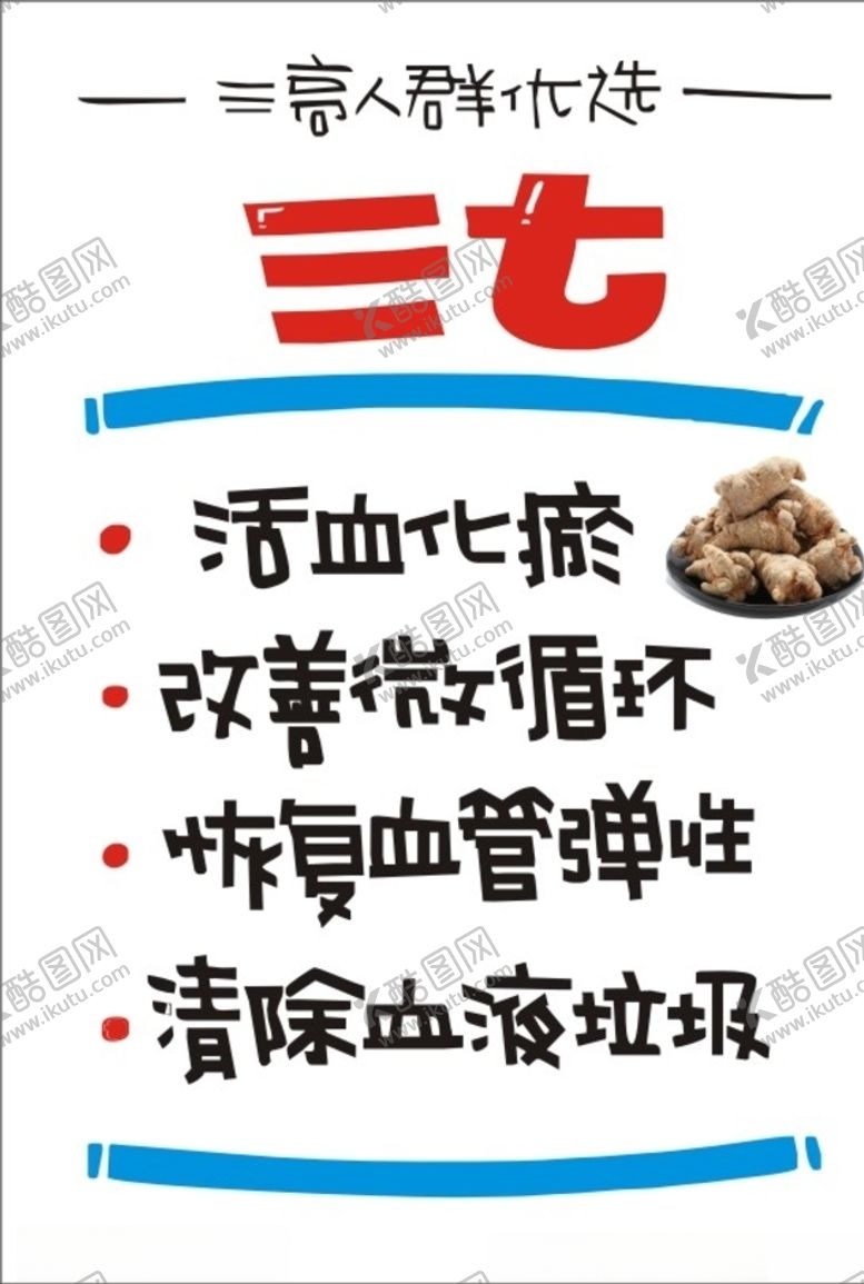 编号：85140205101418422256【酷图网】源文件下载-药店促销海报超市POP