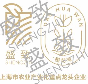 盛致LOGO上海市农业产业化