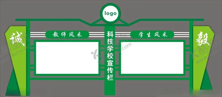 编号：80495401270251323372【酷图网】源文件下载-宣传栏
